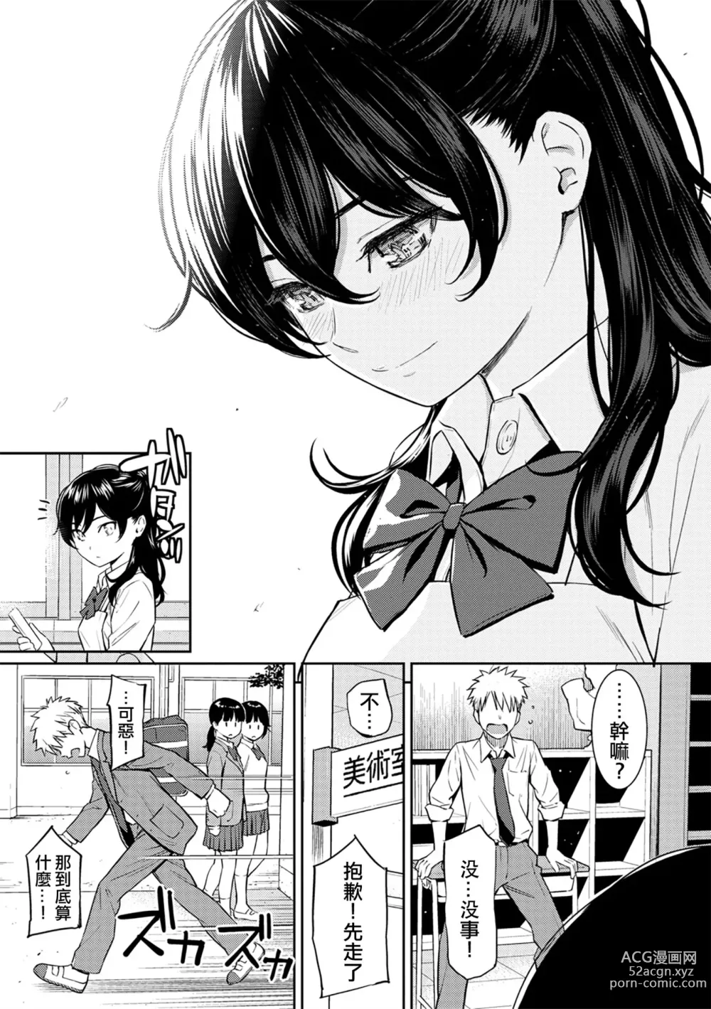 Page 214 of manga 求愛異鄉人 (decensored)