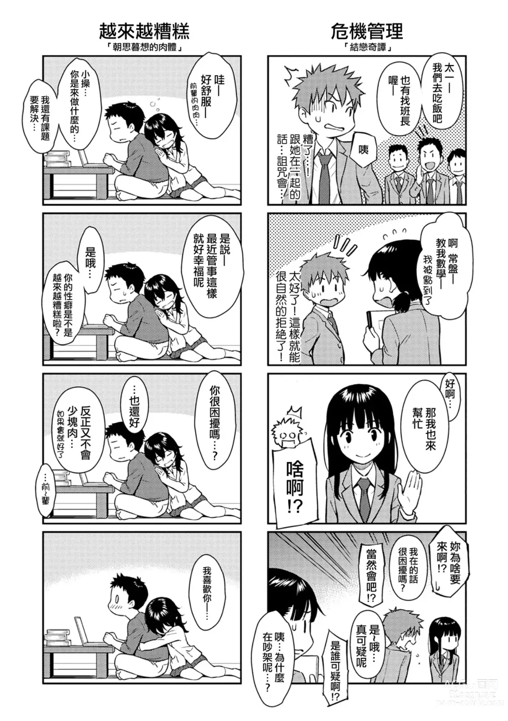 Page 219 of manga 求愛異鄉人 (decensored)