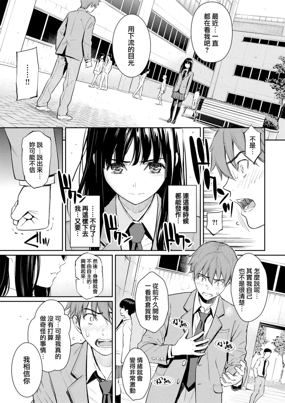 Page 34 of manga 求愛異鄉人 (decensored)