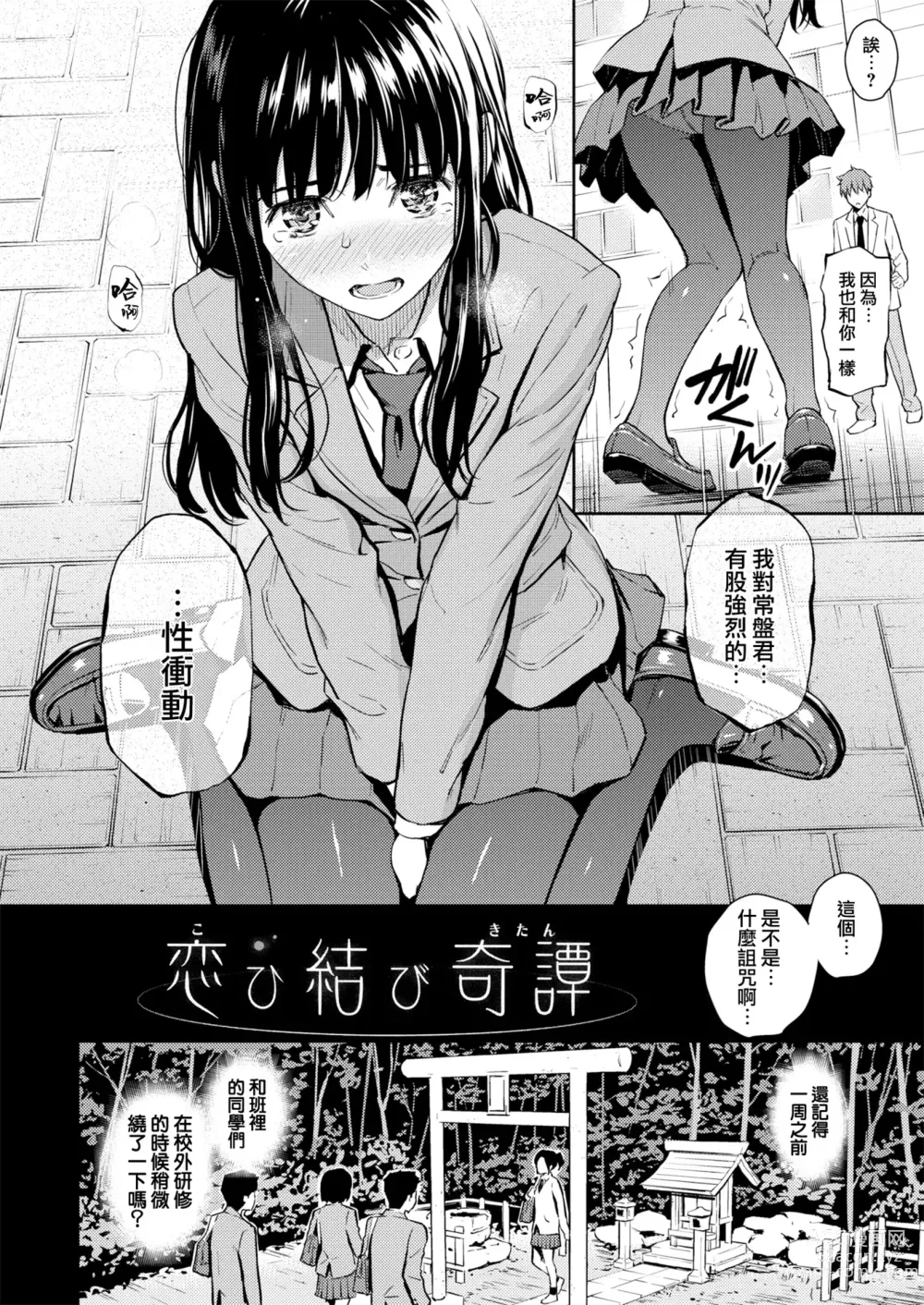 Page 35 of manga 求愛異鄉人 (decensored)