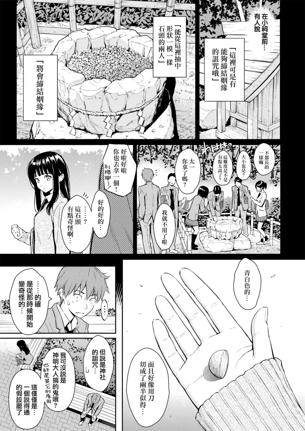 Page 36 of manga 求愛異鄉人 (decensored)