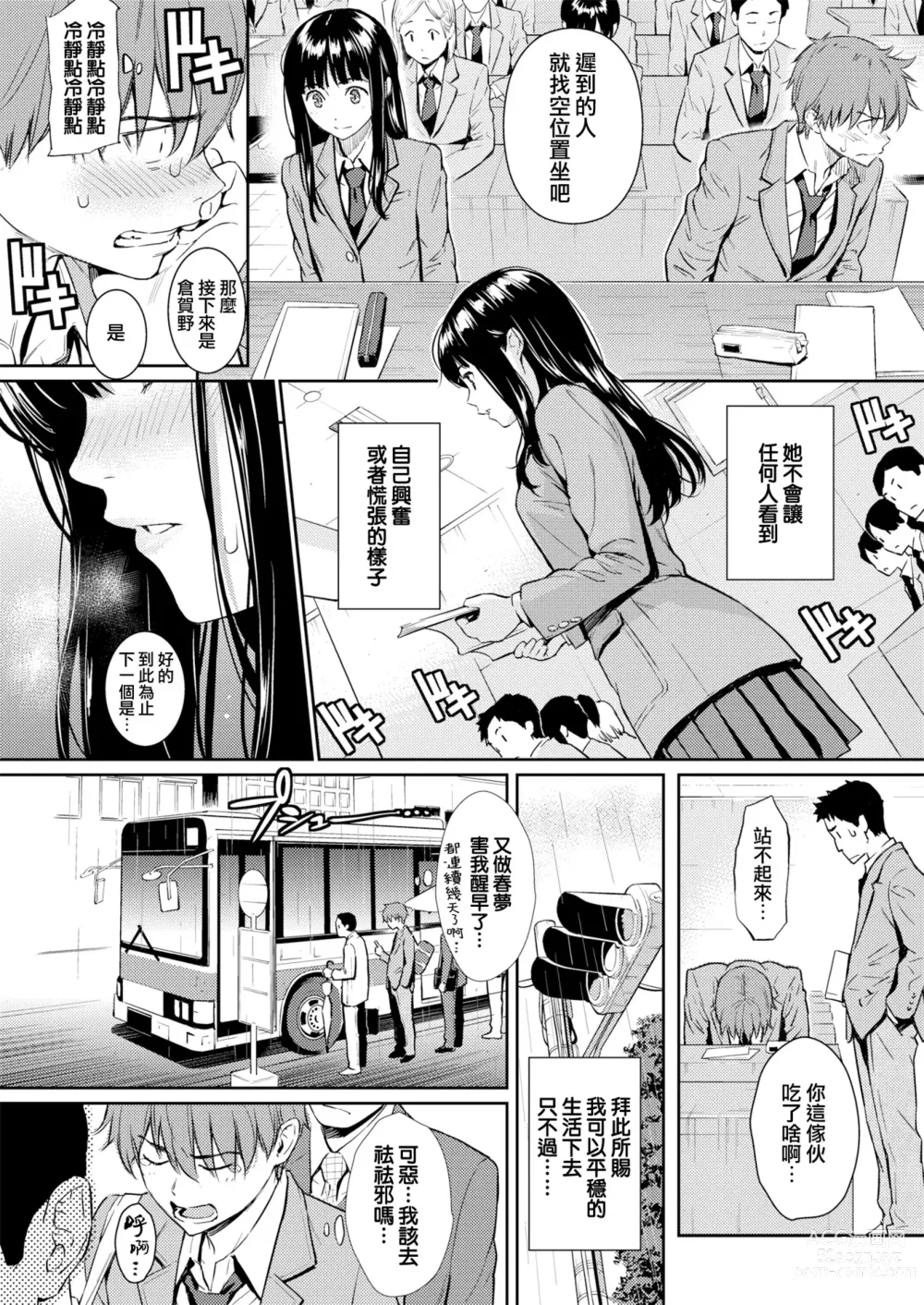 Page 39 of manga 求愛異鄉人 (decensored)