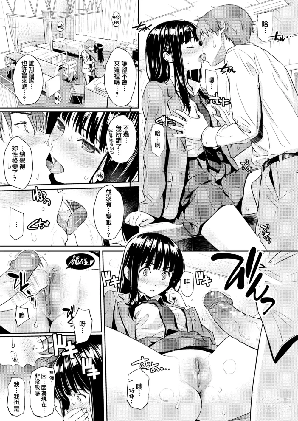 Page 46 of manga 求愛異鄉人 (decensored)