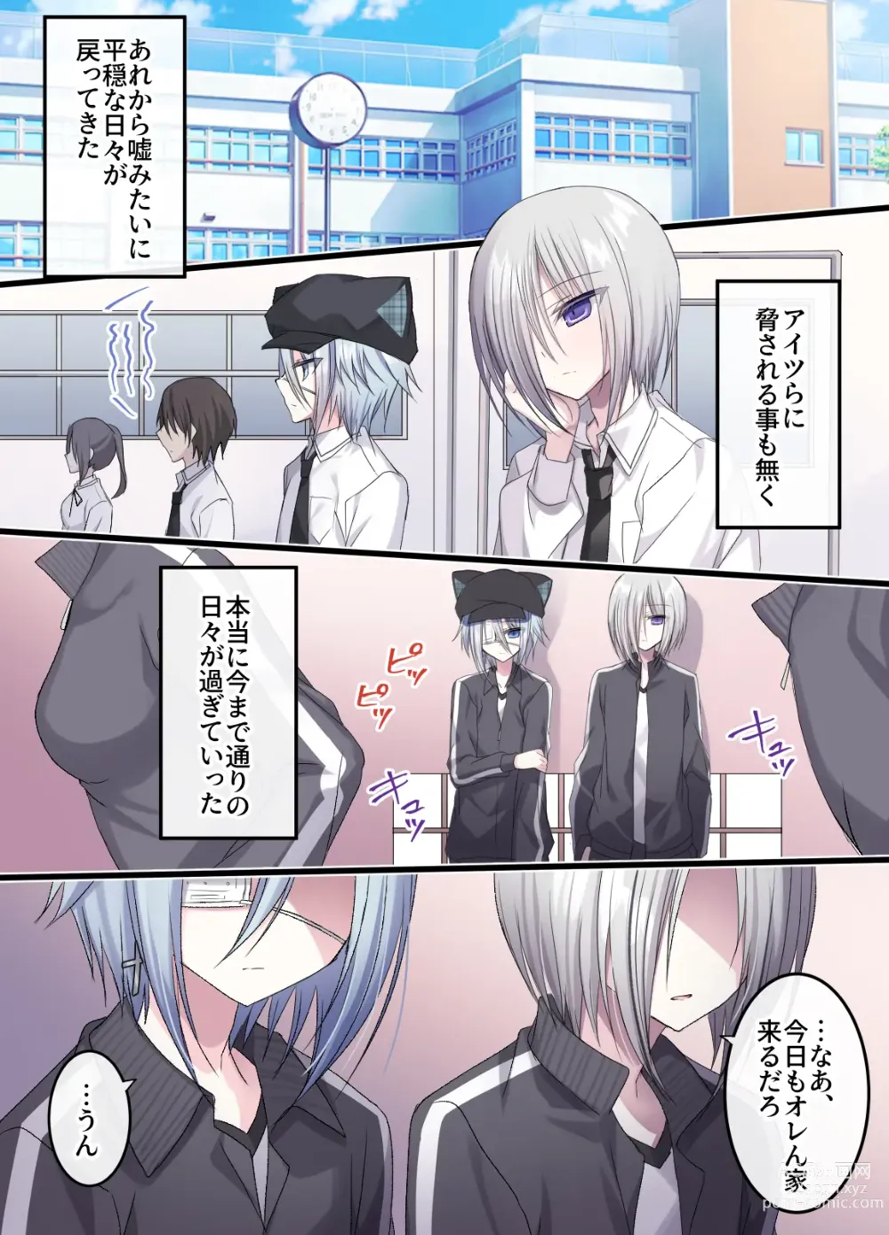 Page 69 of doujinshi Namaiki Shounen FxxK ‐Shinyuu ni Miidasu Retsujou‐