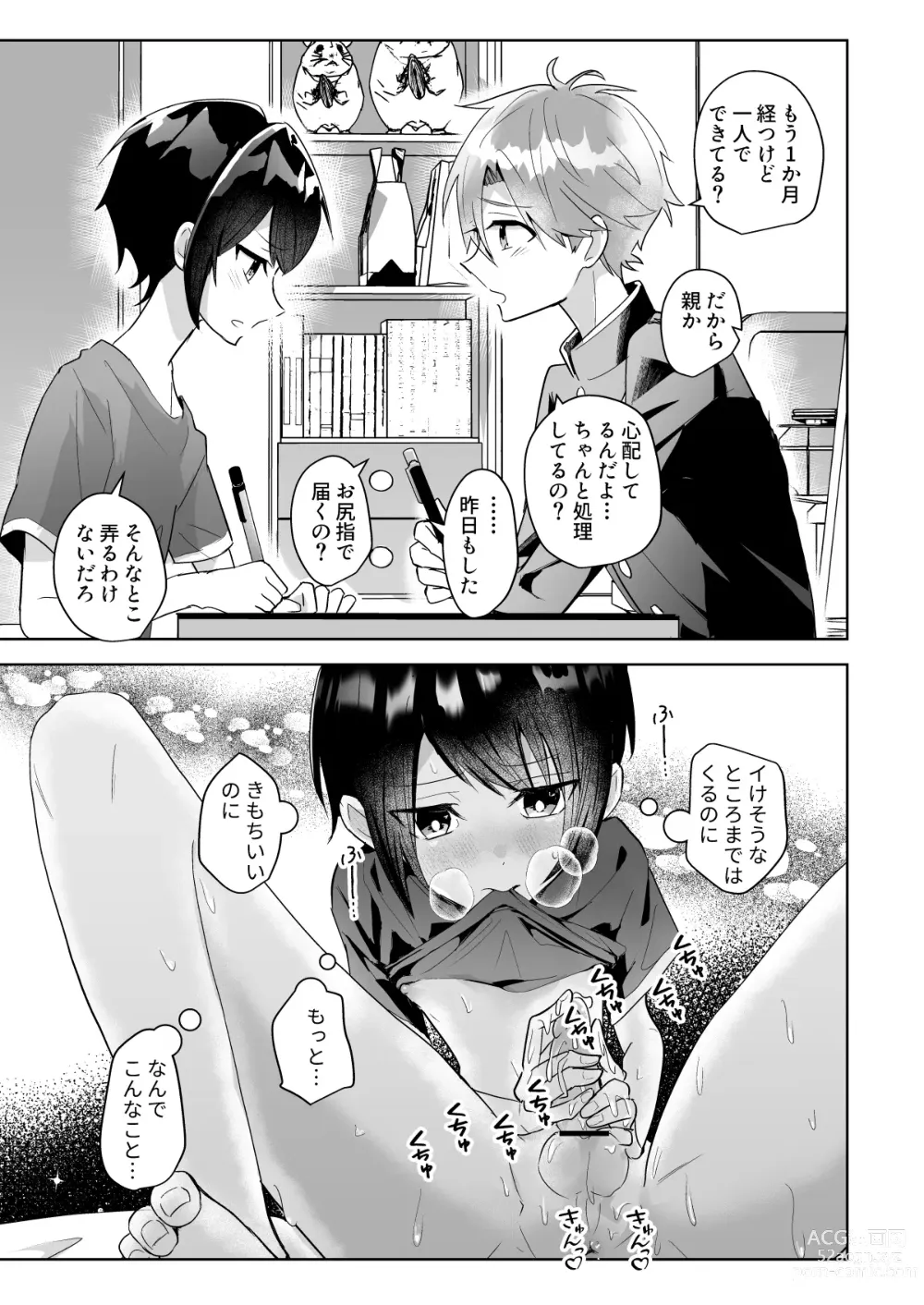 Page 11 of doujinshi Yoiko no Sokuochi 2-koma Osananajimi to Issho ni Hoken Taiiku o Kichinto Yoshuu