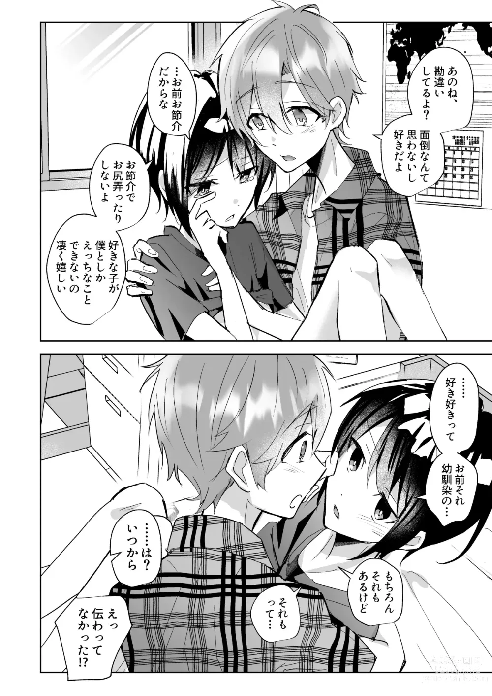 Page 20 of doujinshi Yoiko no Sokuochi 2-koma Osananajimi to Issho ni Hoken Taiiku o Kichinto Yoshuu