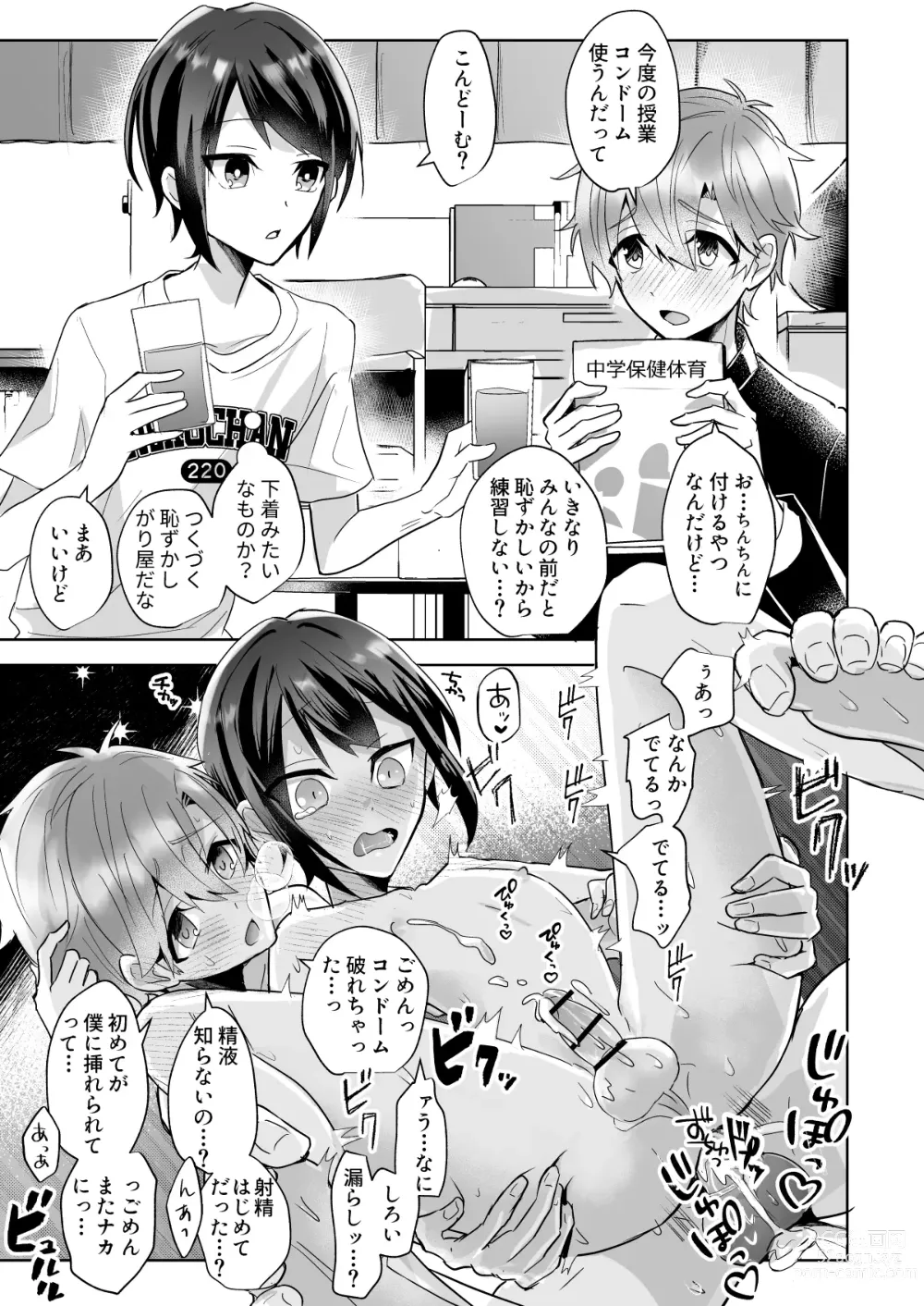 Page 3 of doujinshi Yoiko no Sokuochi 2-koma Osananajimi to Issho ni Hoken Taiiku o Kichinto Yoshuu