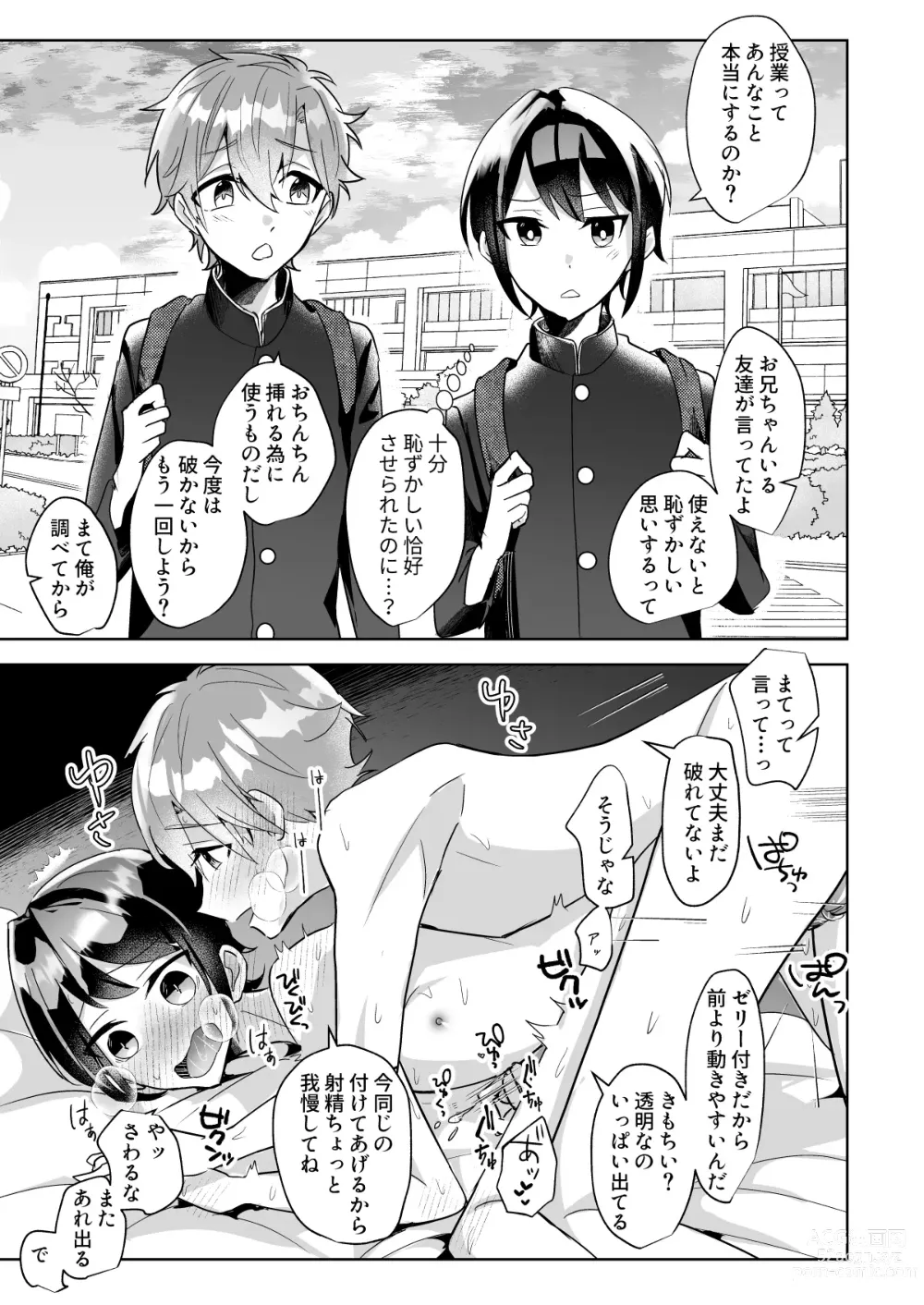 Page 5 of doujinshi Yoiko no Sokuochi 2-koma Osananajimi to Issho ni Hoken Taiiku o Kichinto Yoshuu