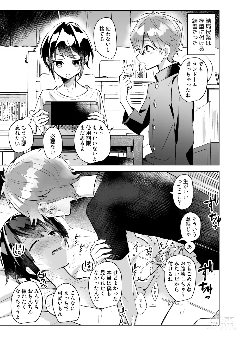 Page 9 of doujinshi Yoiko no Sokuochi 2-koma Osananajimi to Issho ni Hoken Taiiku o Kichinto Yoshuu