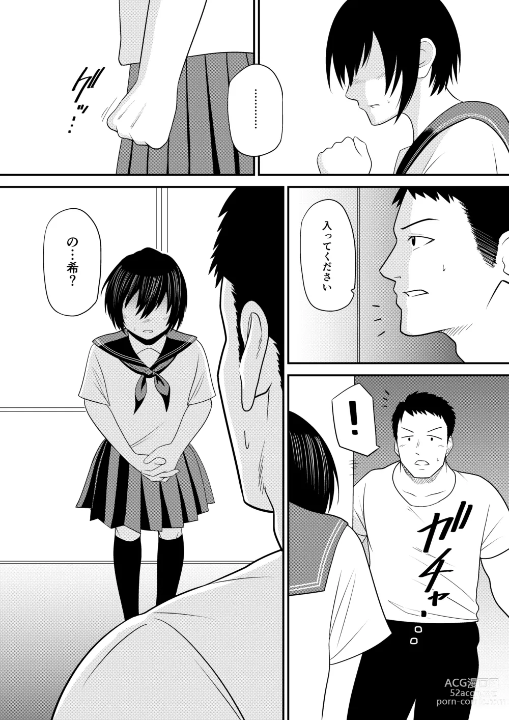 Page 15 of doujinshi Nozomi no Mama ni