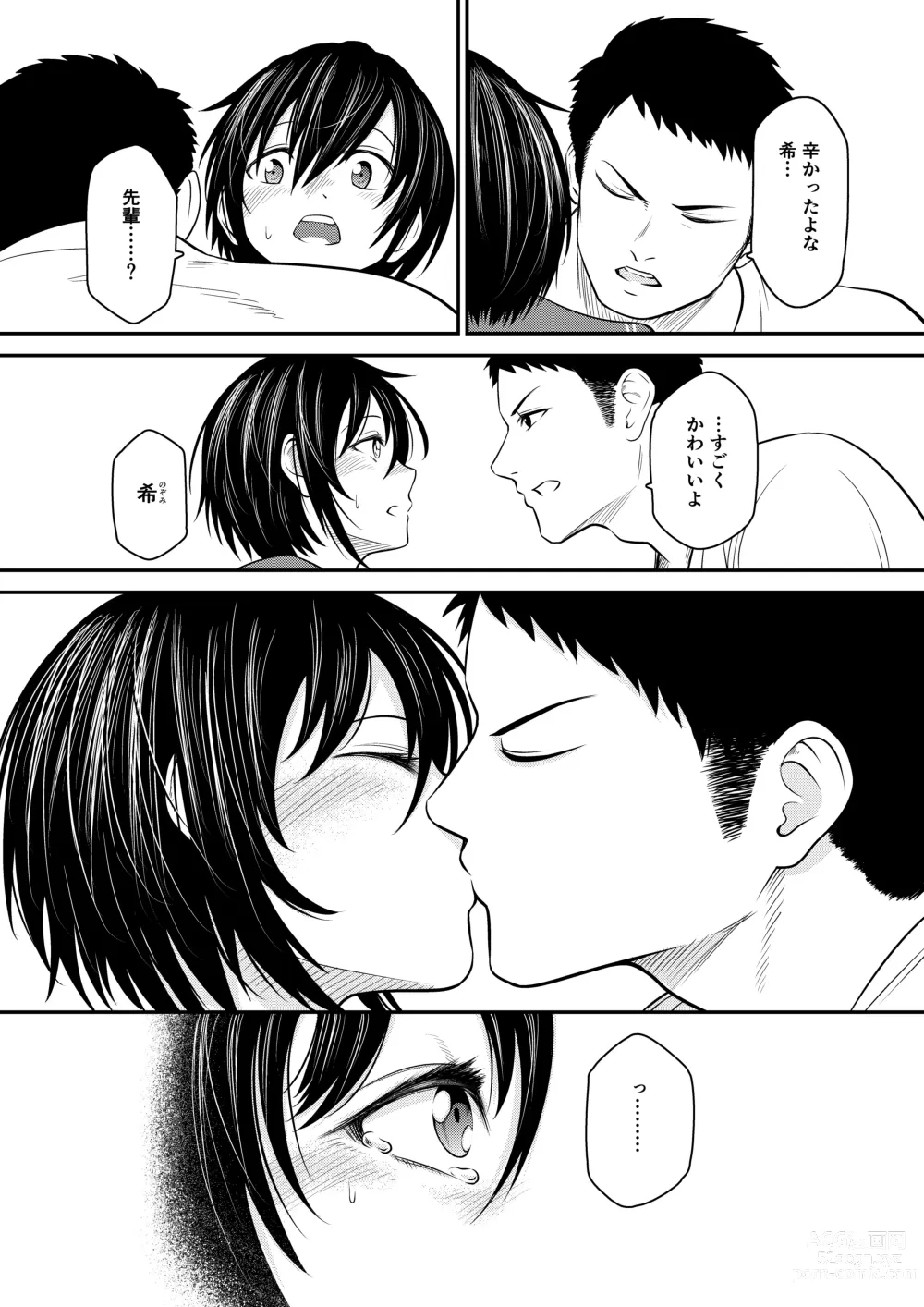 Page 17 of doujinshi Nozomi no Mama ni