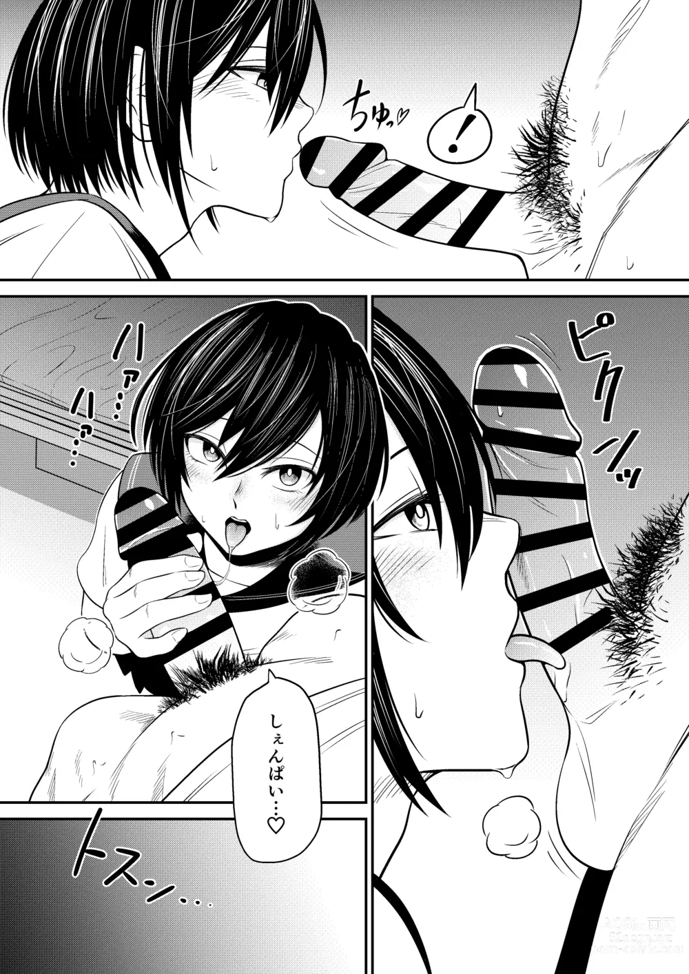 Page 21 of doujinshi Nozomi no Mama ni