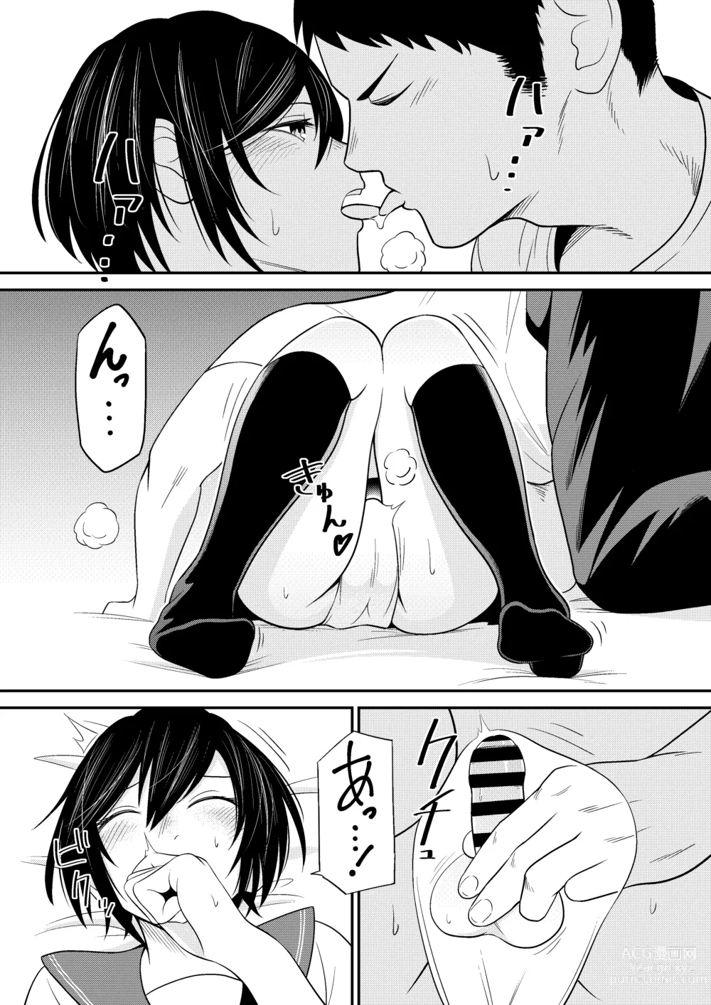 Page 23 of doujinshi Nozomi no Mama ni