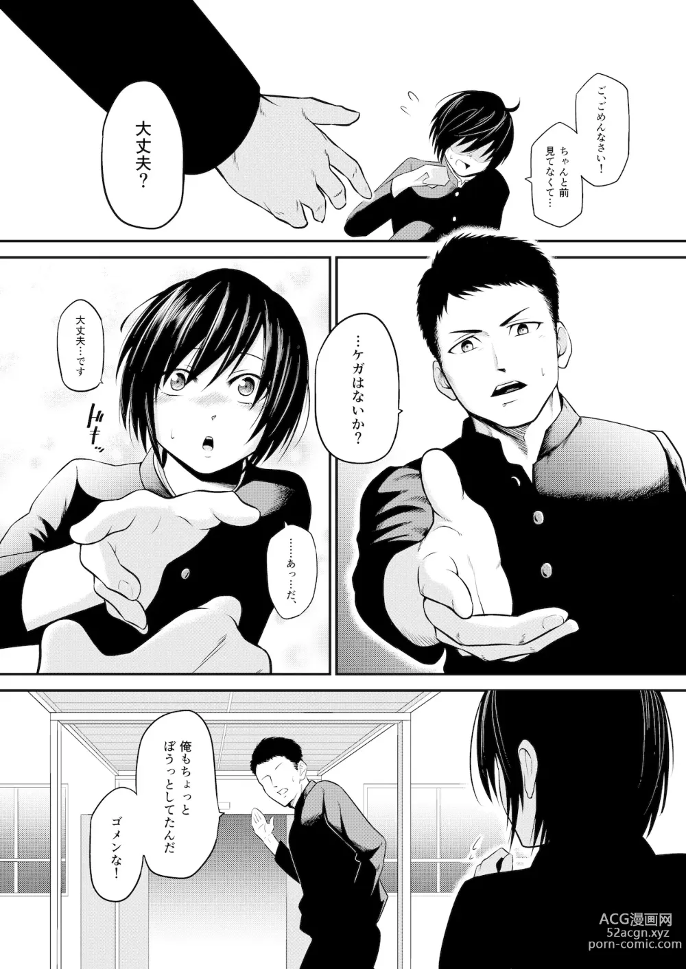 Page 4 of doujinshi Nozomi no Mama ni