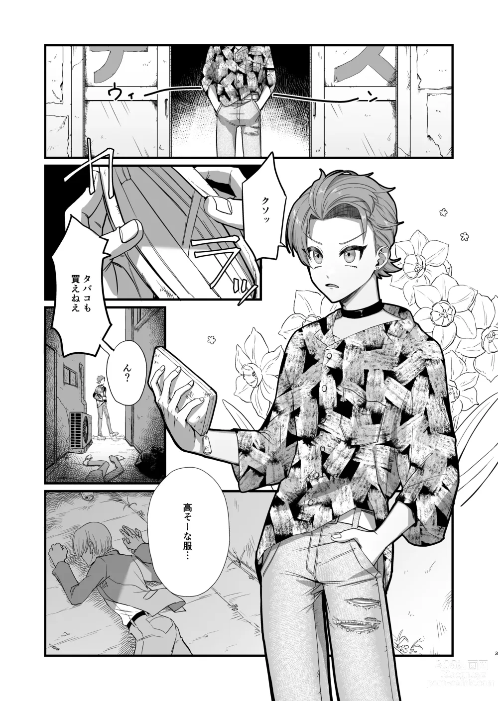 Page 4 of doujinshi Settou Seinen Houfuku Choukyou