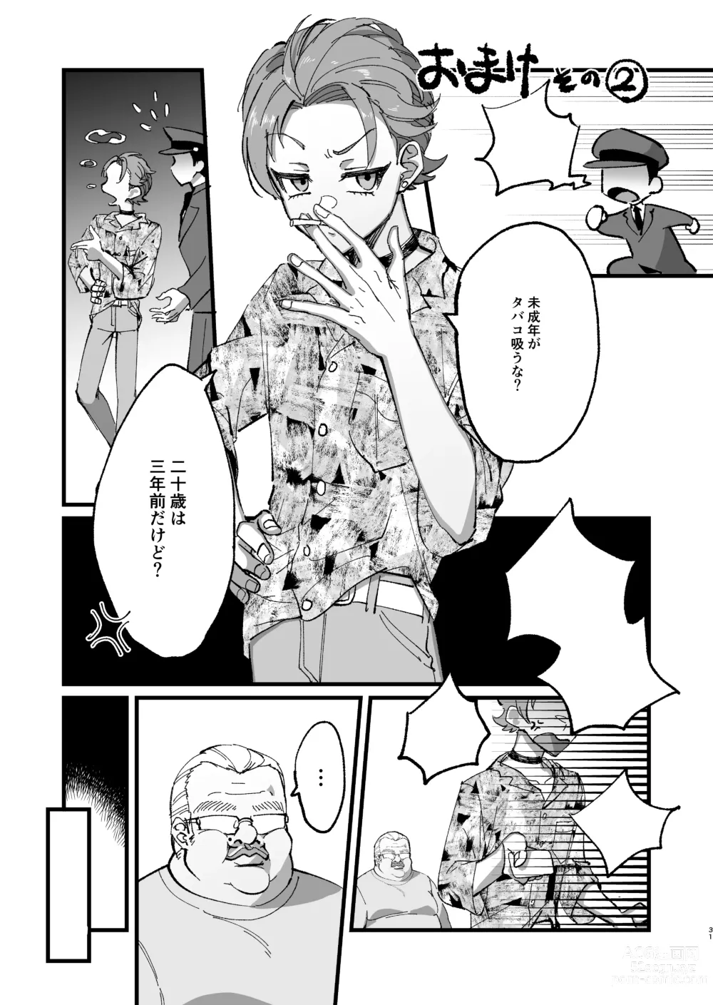 Page 32 of doujinshi Settou Seinen Houfuku Choukyou