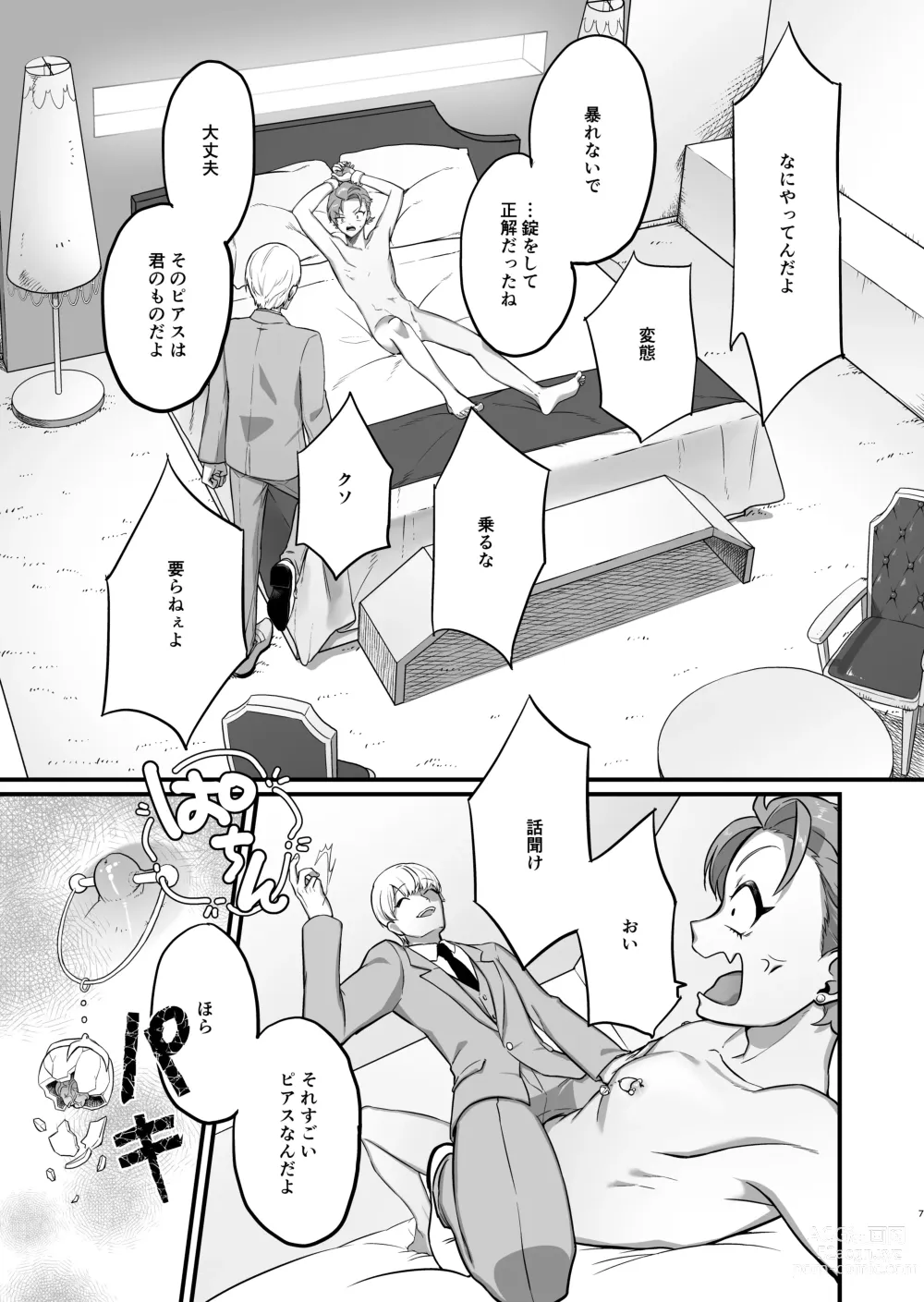 Page 8 of doujinshi Settou Seinen Houfuku Choukyou