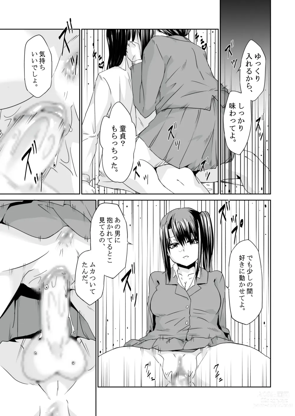 Page 16 of doujinshi Saikin no Otokonoko wa Ninshin Surunde Sutte yo! Downer