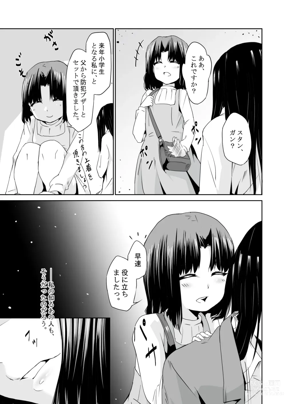 Page 20 of doujinshi Saikin no Otokonoko wa Ninshin Surunde Sutte yo! Downer