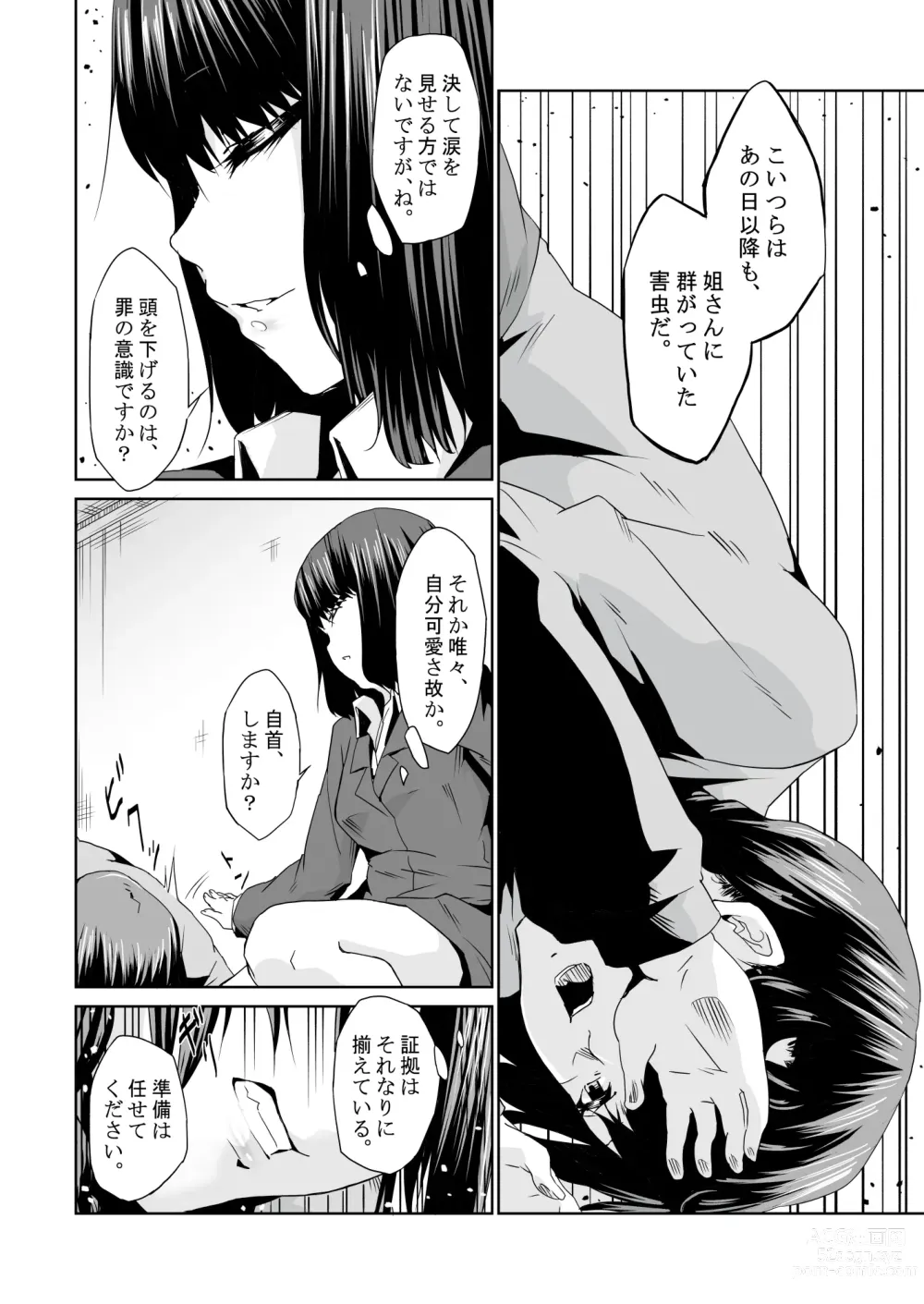 Page 21 of doujinshi Saikin no Otokonoko wa Ninshin Surunde Sutte yo! Downer