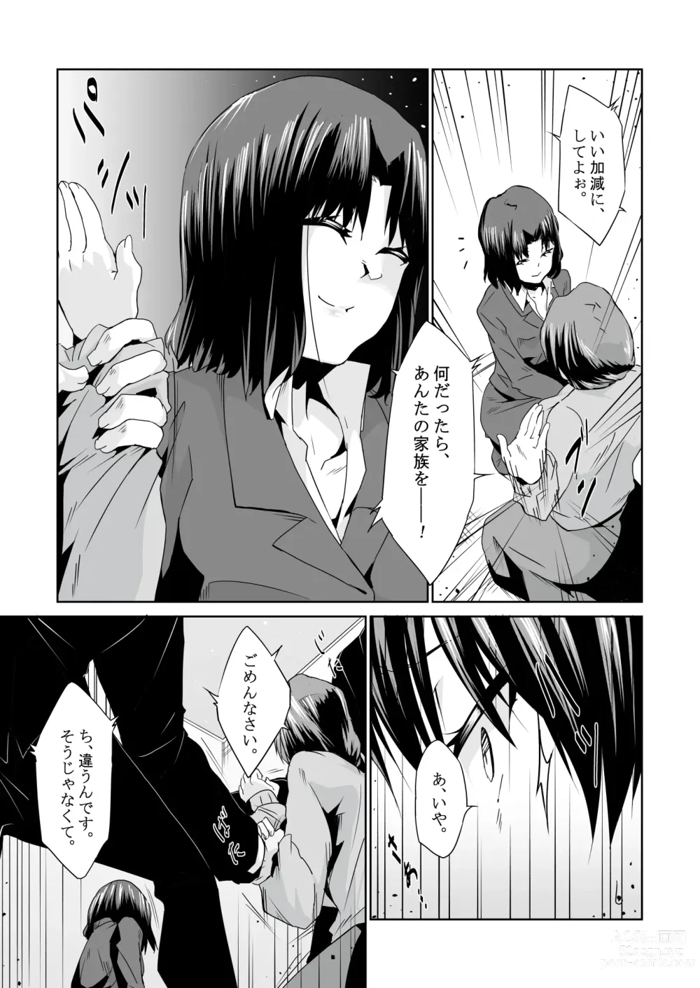 Page 22 of doujinshi Saikin no Otokonoko wa Ninshin Surunde Sutte yo! Downer