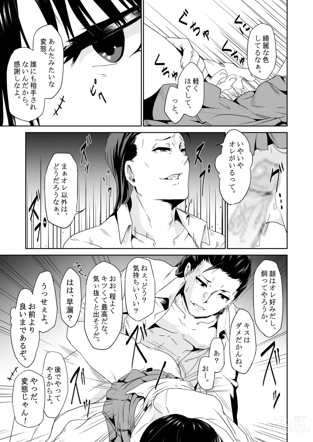 Page 8 of doujinshi Saikin no Otokonoko wa Ninshin Surunde Sutte yo! Downer