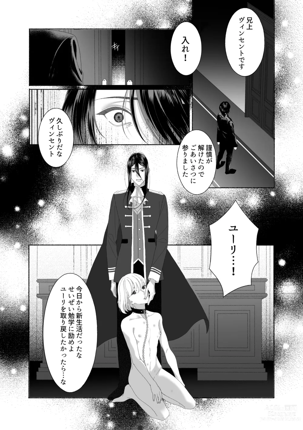 Page 24 of doujinshi Hana no Ryakudatsu