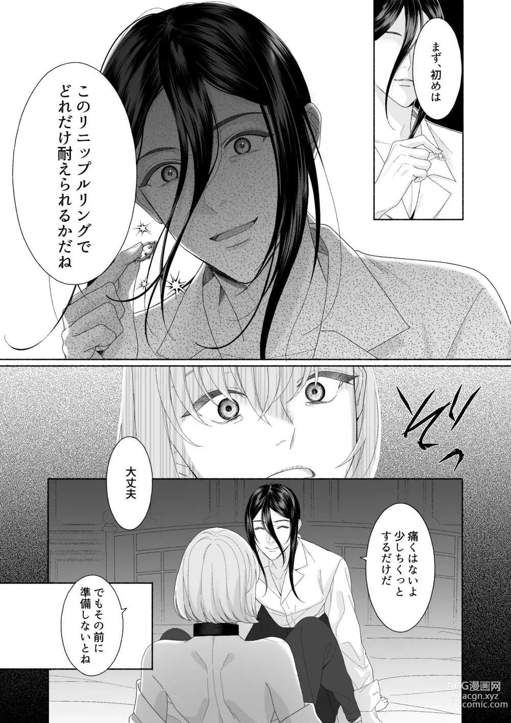 Page 9 of doujinshi Hana no Ryakudatsu