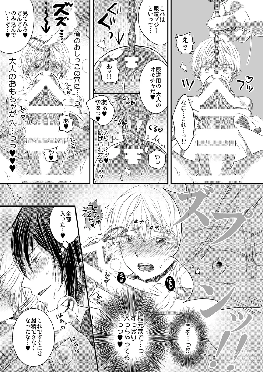 Page 19 of doujinshi Choukyou Sarechau!?