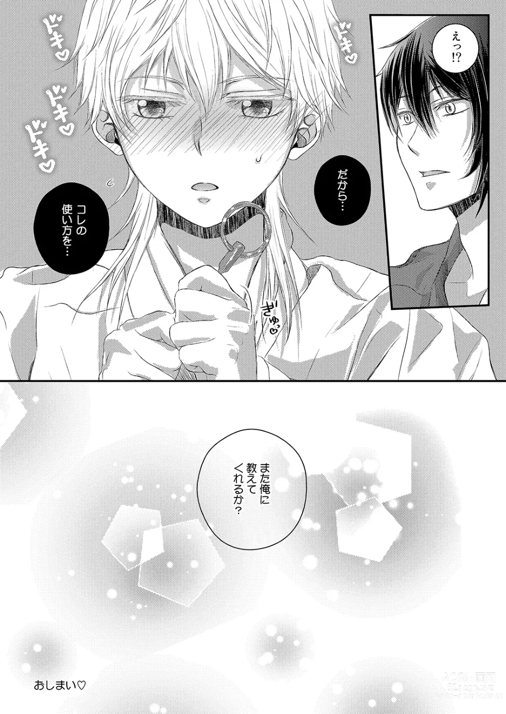 Page 27 of doujinshi Choukyou Sarechau!?