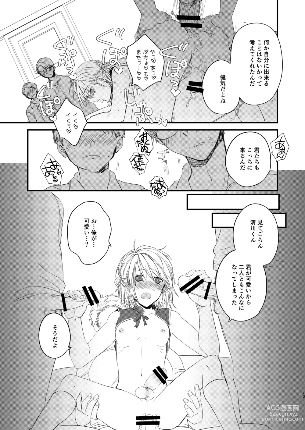 Page 12 of doujinshi OtaCir ni Naze ka Iru Charao ni Josou Shite Morattara Wari to Norinori datta node Minna de Hamechaimashita.