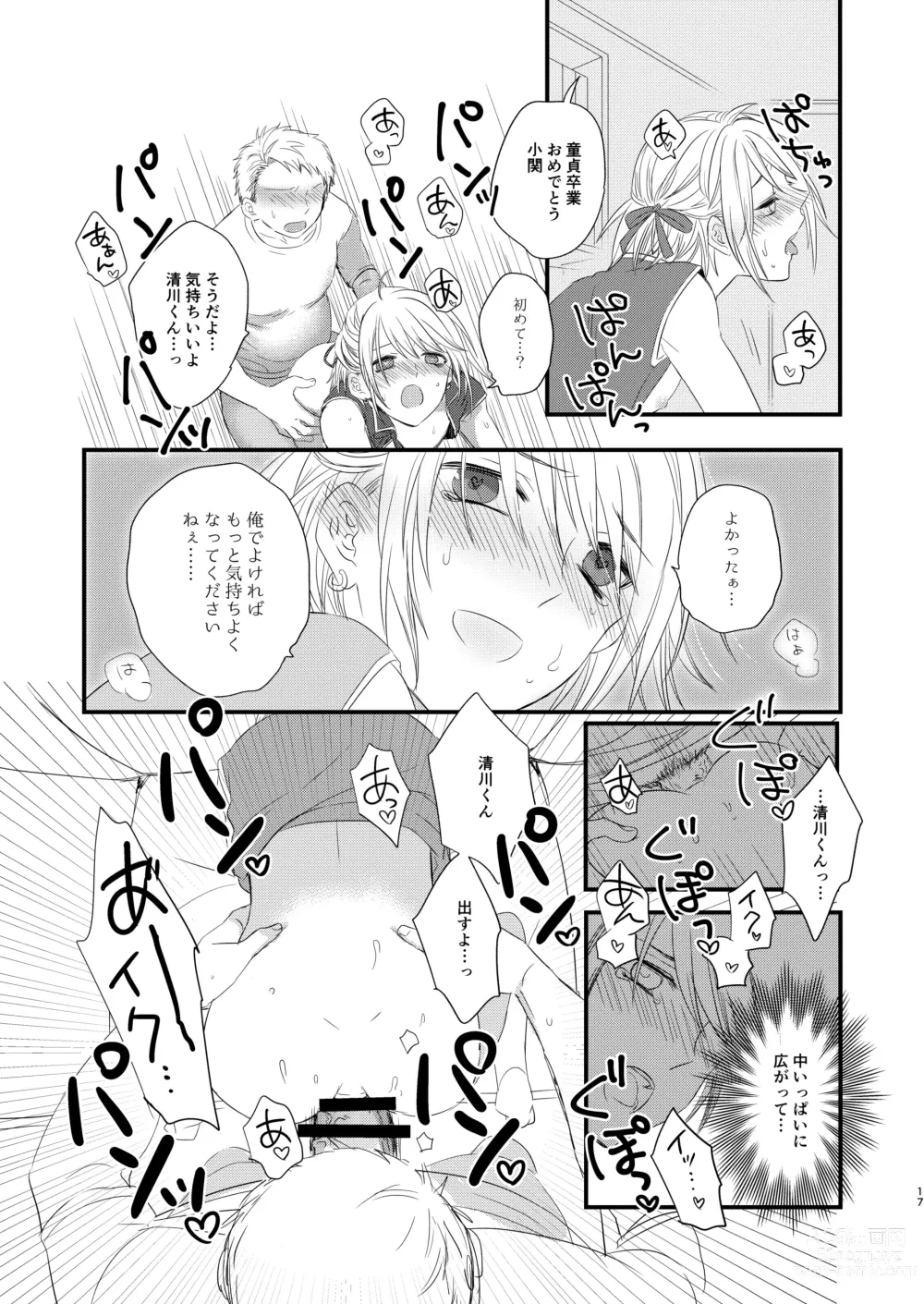 Page 16 of doujinshi OtaCir ni Naze ka Iru Charao ni Josou Shite Morattara Wari to Norinori datta node Minna de Hamechaimashita.