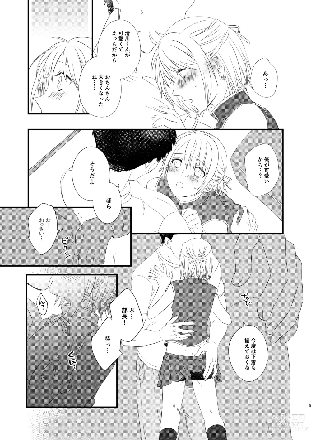 Page 4 of doujinshi OtaCir ni Naze ka Iru Charao ni Josou Shite Morattara Wari to Norinori datta node Minna de Hamechaimashita.