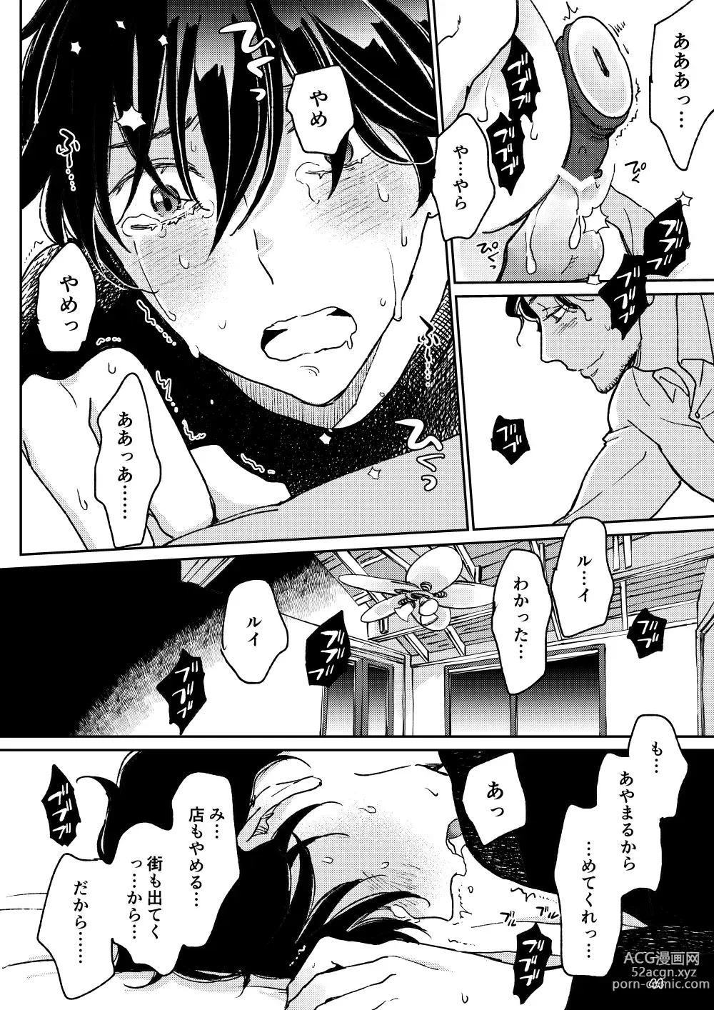 Page 43 of doujinshi THE WISH WE SHARE Kouhen