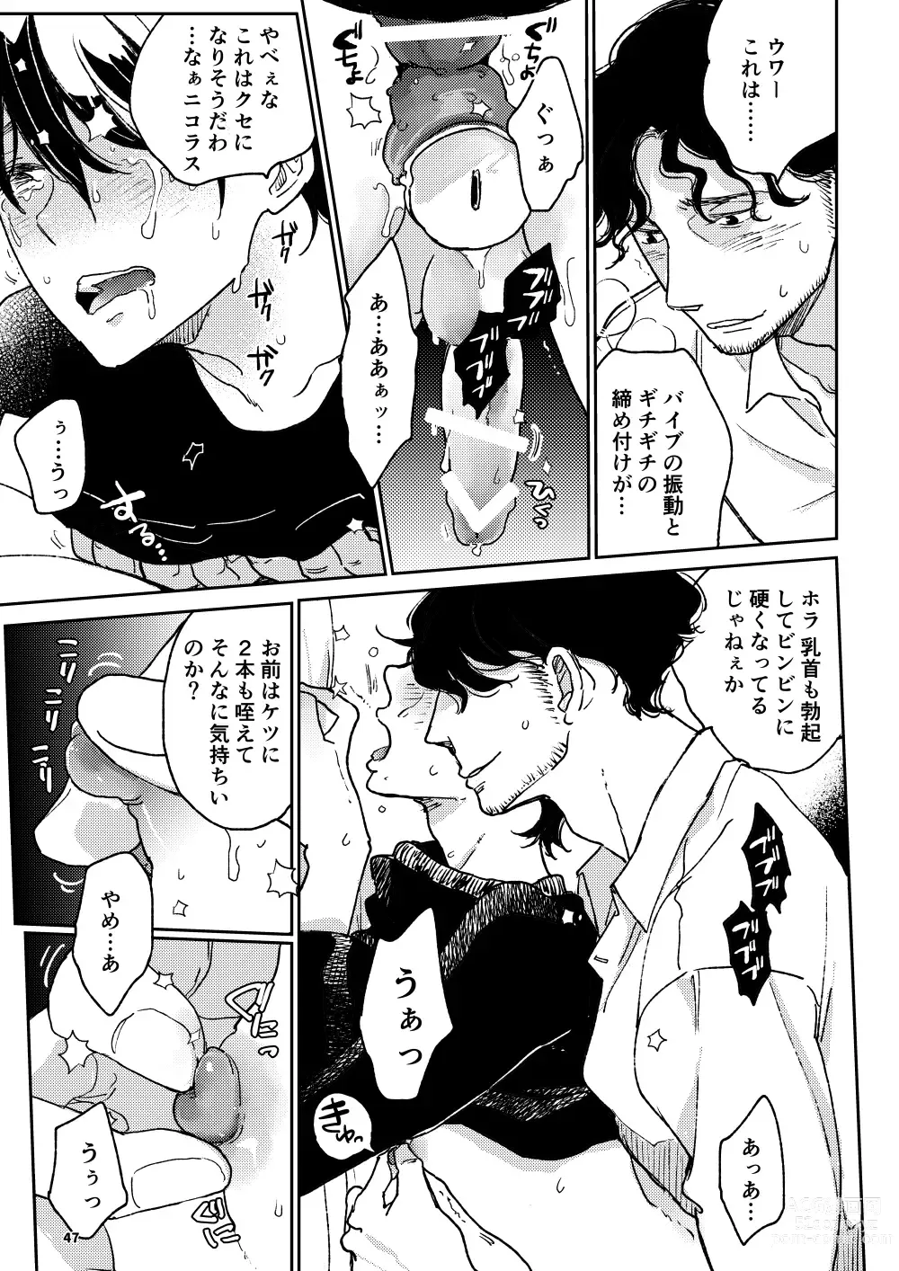 Page 46 of doujinshi THE WISH WE SHARE Kouhen