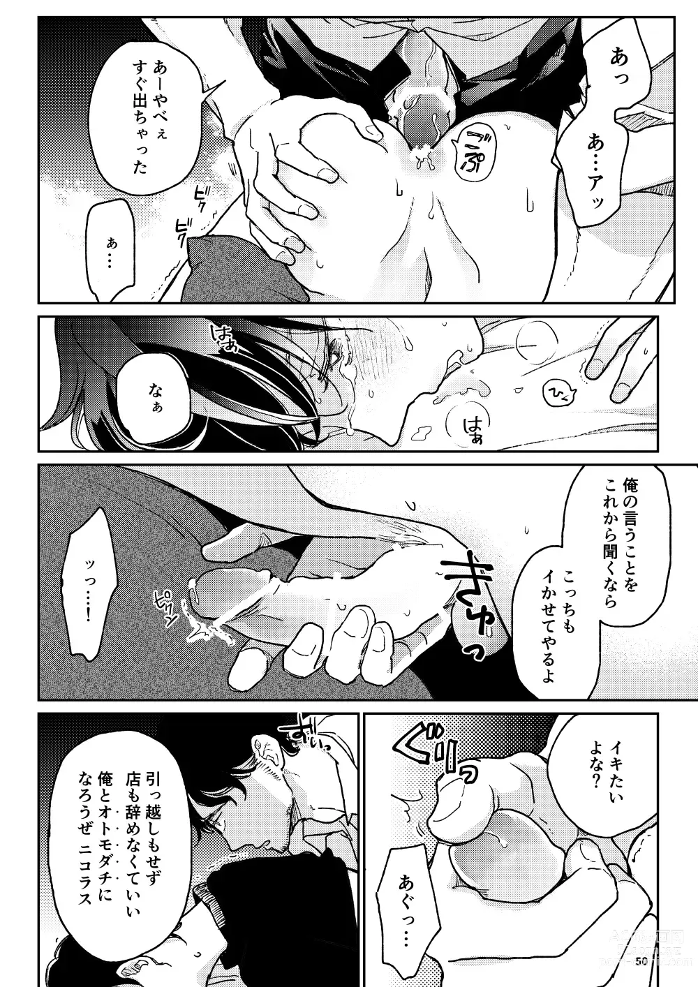 Page 49 of doujinshi THE WISH WE SHARE Kouhen