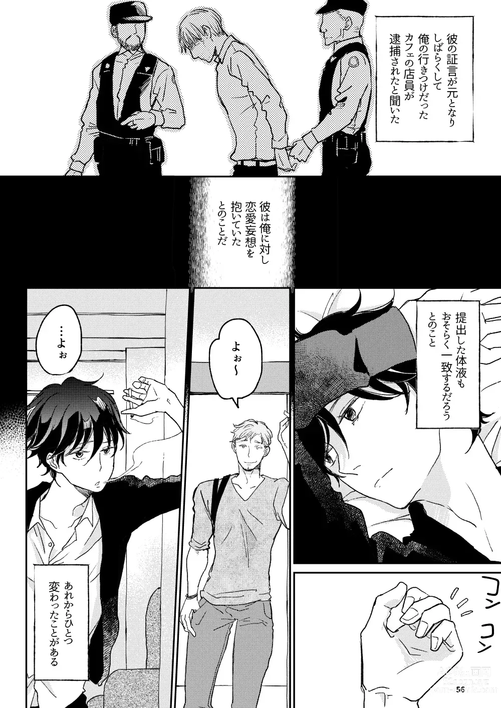 Page 55 of doujinshi THE WISH WE SHARE Kouhen