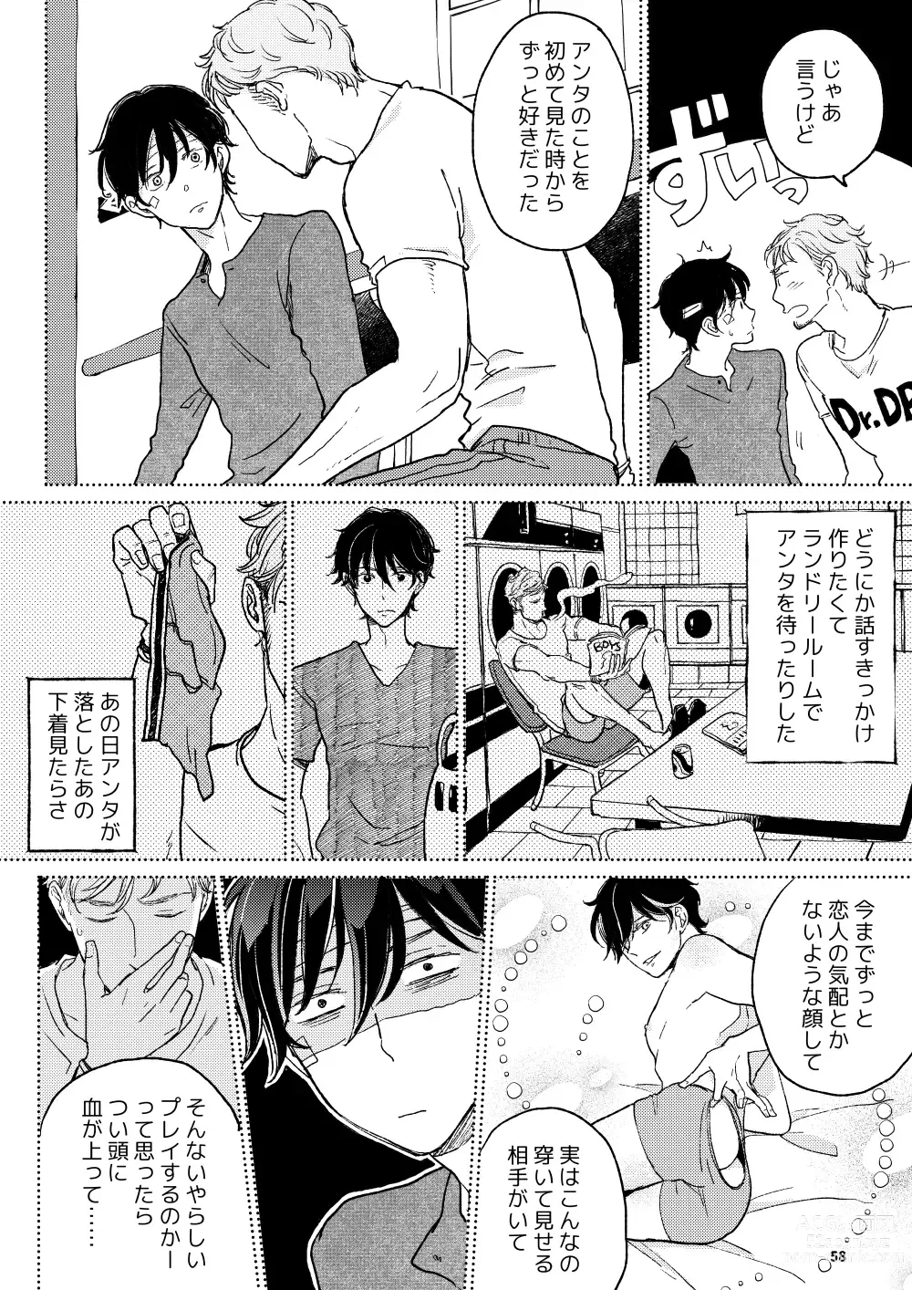 Page 57 of doujinshi THE WISH WE SHARE Kouhen