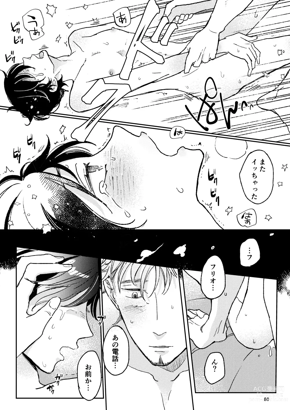 Page 79 of doujinshi THE WISH WE SHARE Kouhen