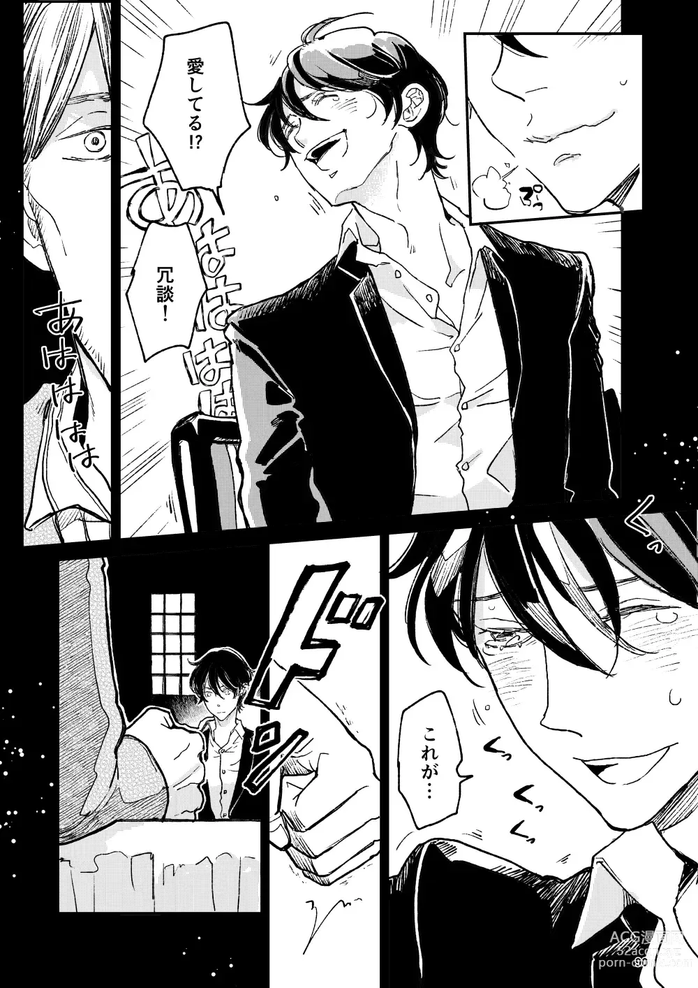 Page 89 of doujinshi THE WISH WE SHARE Kouhen