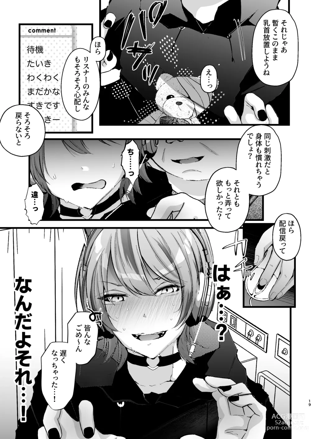 Page 20 of doujinshi Chikuiki Chiken Arbeit case2: Ninki Haishinsha Natsu-kun no Jinsei Shuuryou Acme Haishin