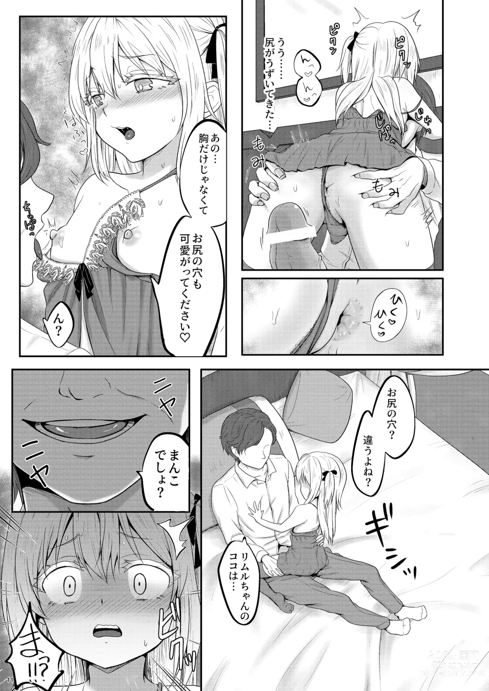 Page 12 of doujinshi Shoufu ni Natte Kimochiyoku Naritai