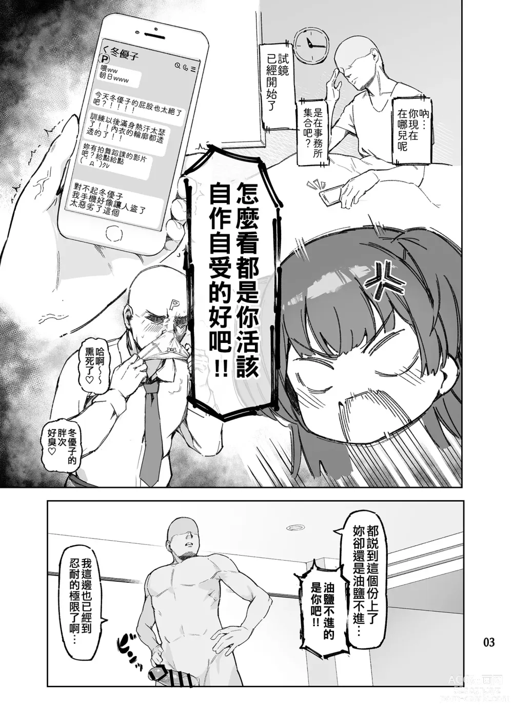 Page 5 of doujinshi Otona o Nameruna Fuyuko-chan!! - Dont fuck with adults. Huyuko chan!!