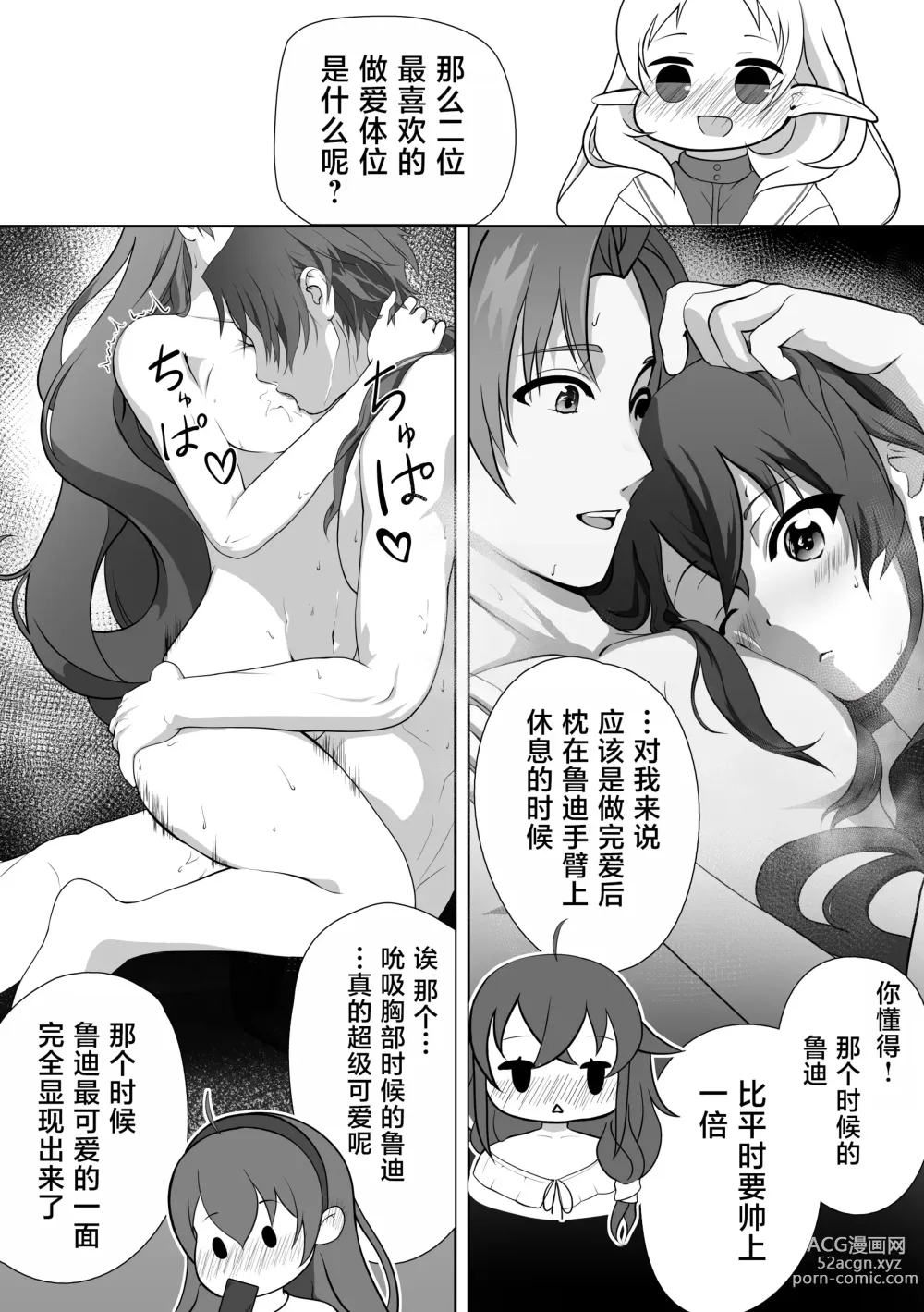 Page 29 of doujinshi Hakua no Dekiwaku