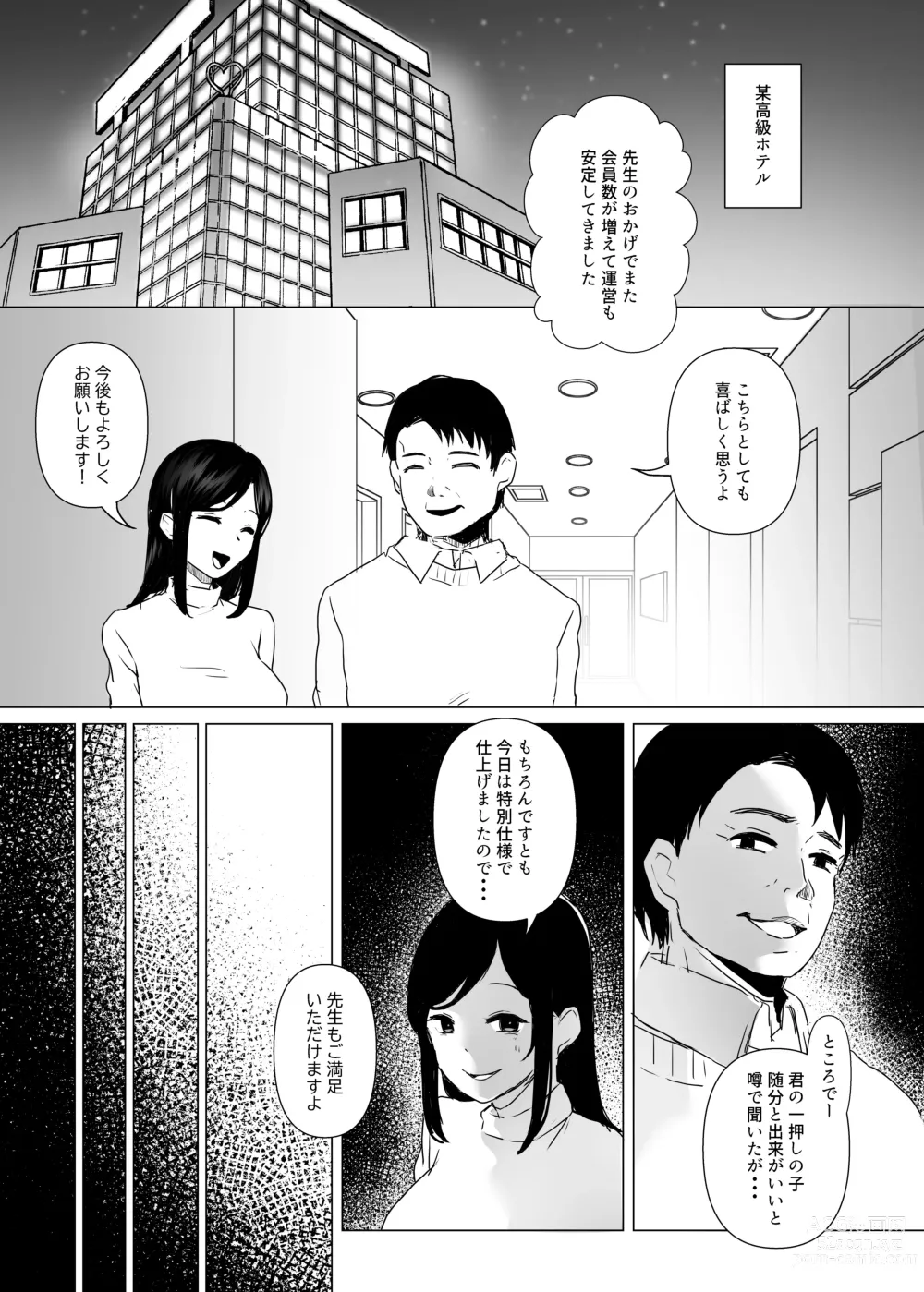 Page 22 of doujinshi Tanoshii Club e Youkoso