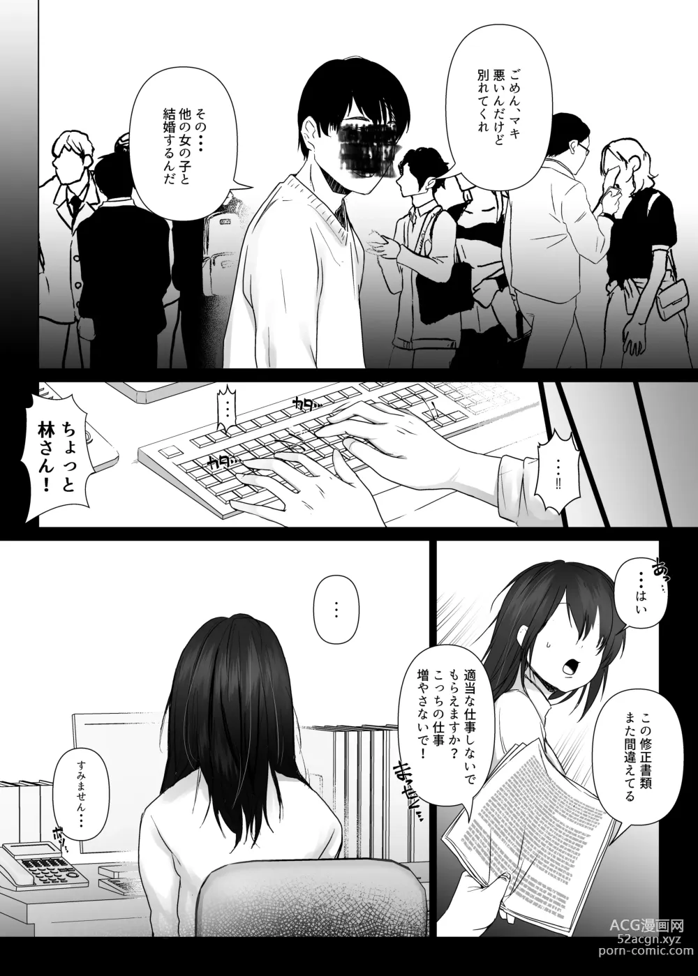 Page 4 of doujinshi Tanoshii Club e Youkoso