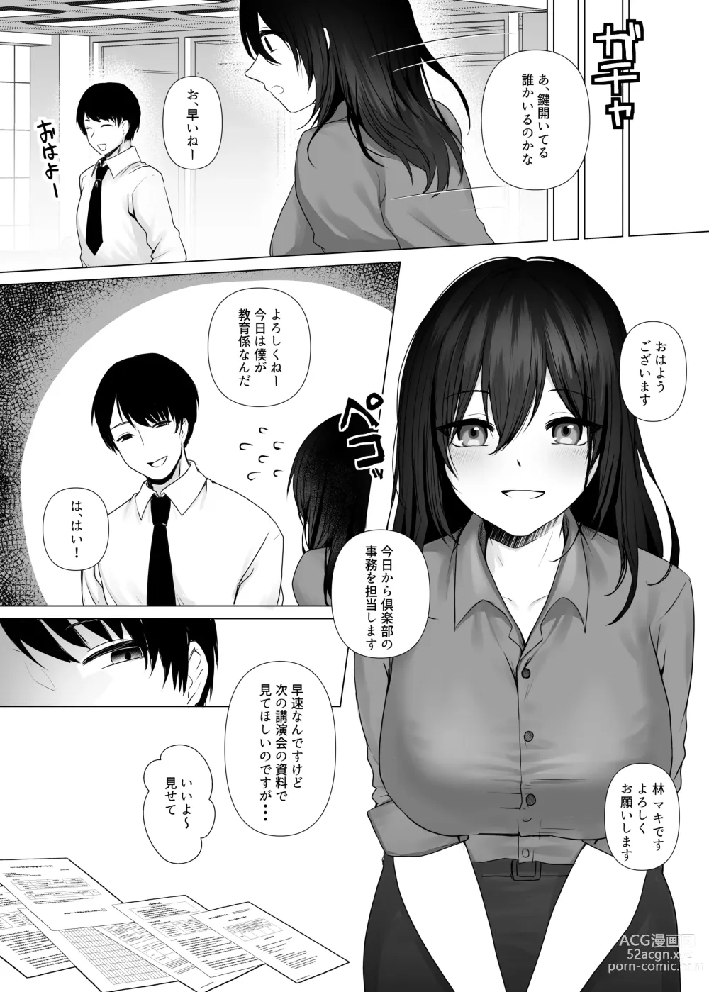 Page 7 of doujinshi Tanoshii Club e Youkoso