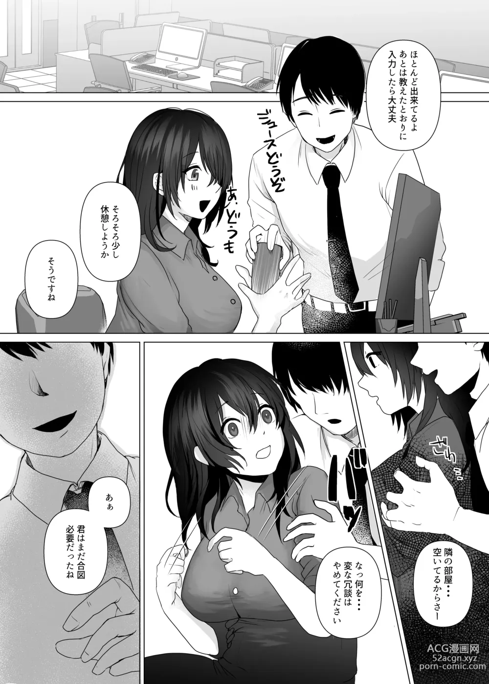 Page 8 of doujinshi Tanoshii Club e Youkoso