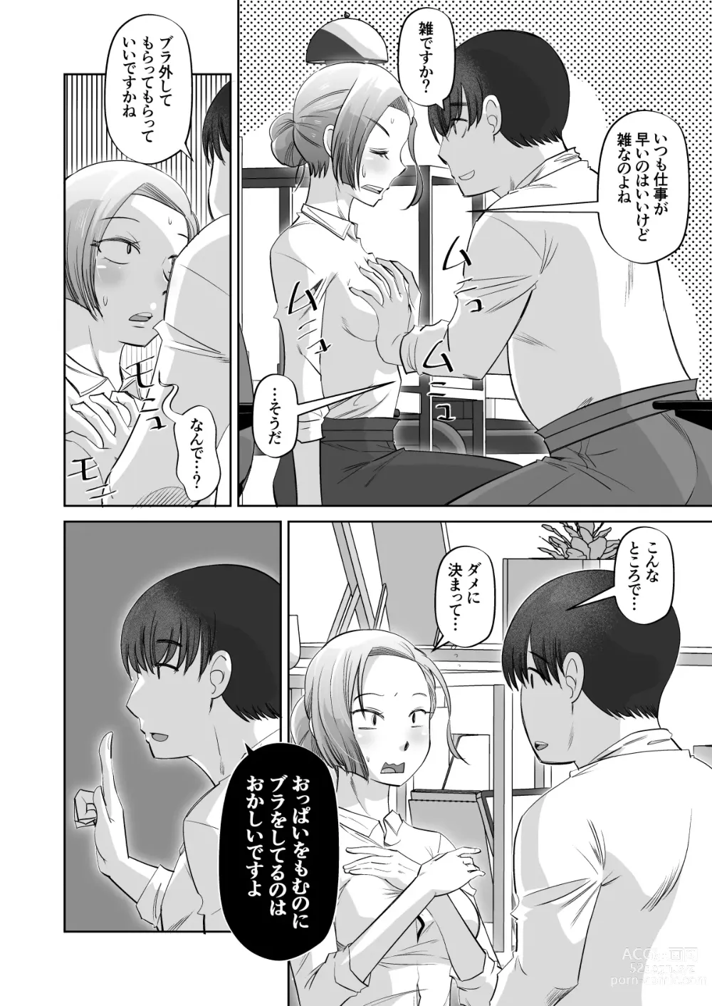 Page 6 of doujinshi Oppai Sawattete Ii desu ka ne