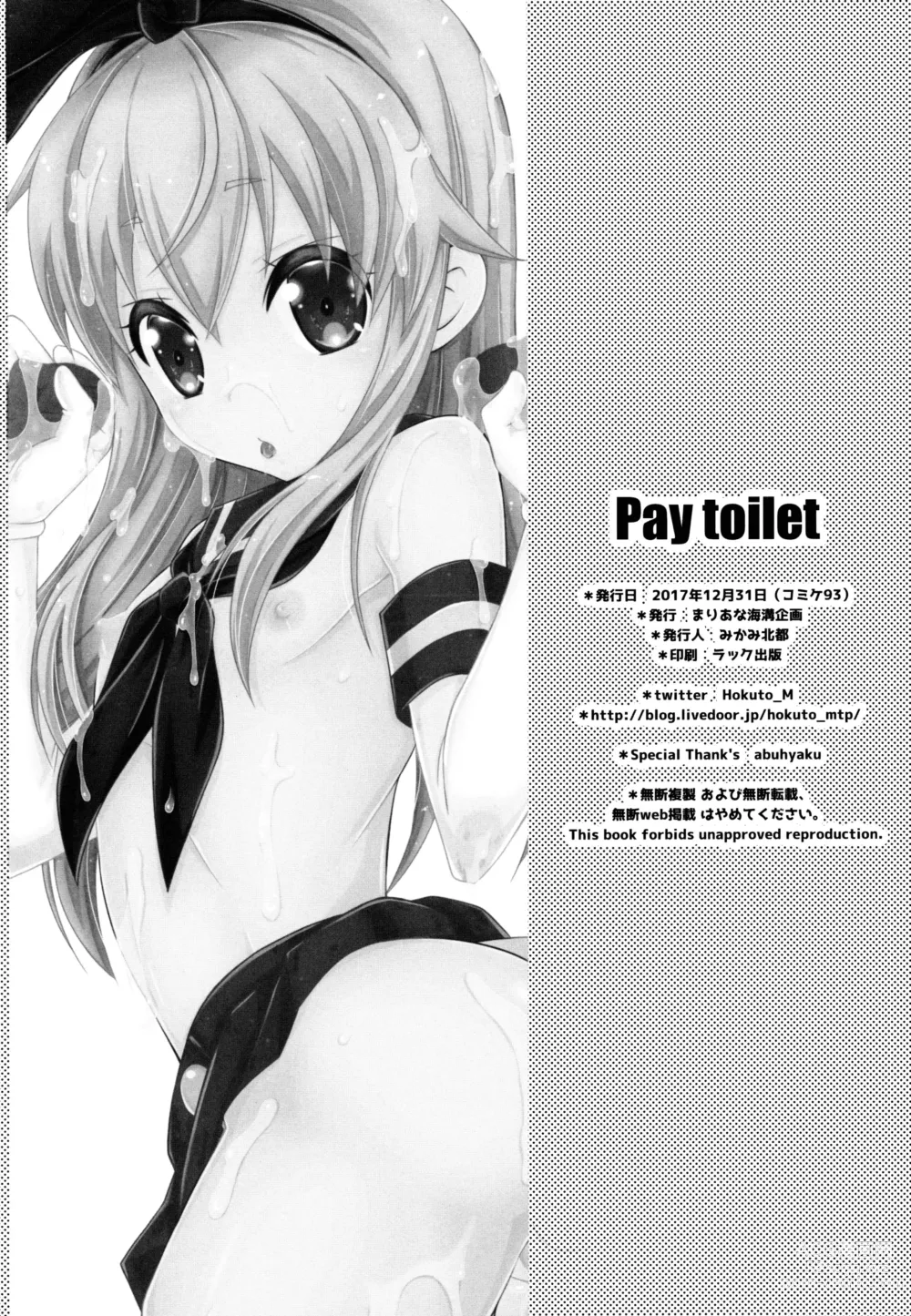 Page 25 of doujinshi Pay toilet